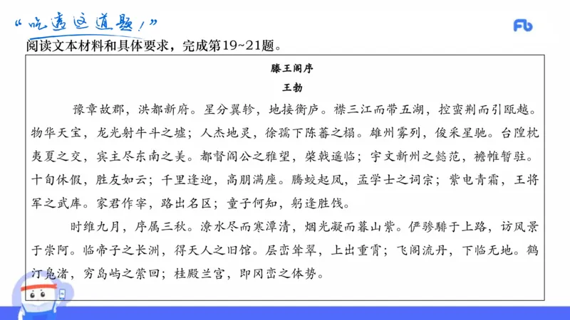 21年下教资高中极致真题录课&mdash;乐多_4-教培资料-26年最新资料-同步更新_科一科二电子资料合集中小幼（笔记真题知识点汇总等）文件多，按需保存_各机构笔记合集（中小幼）推荐