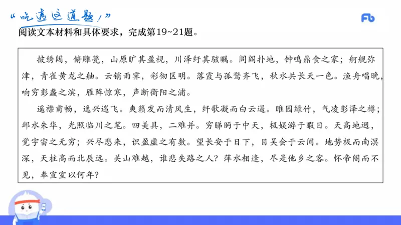 21年下教资高中极致真题录课&mdash;乐多_4-教培资料-26年最新资料-同步更新_科一科二电子资料合集中小幼（笔记真题知识点汇总等）文件多，按需保存_各机构笔记合集（中小幼）推荐