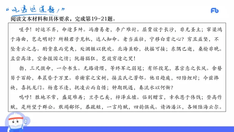 21年下教资高中极致真题录课&mdash;乐多_4-教培资料-26年最新资料-同步更新_科一科二电子资料合集中小幼（笔记真题知识点汇总等）文件多，按需保存_各机构笔记合集（中小幼）推荐