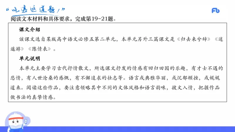 21年下教资高中极致真题录课&mdash;乐多_4-教培资料-26年最新资料-同步更新_科一科二电子资料合集中小幼（笔记真题知识点汇总等）文件多，按需保存_各机构笔记合集（中小幼）推荐