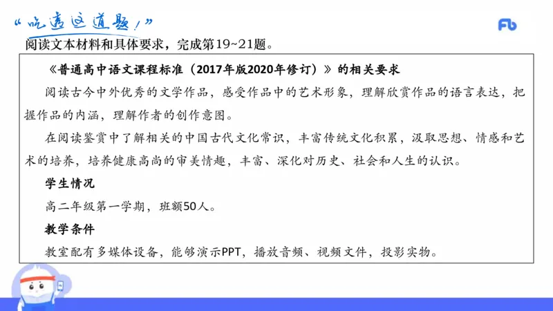 21年下教资高中极致真题录课&mdash;乐多_4-教培资料-26年最新资料-同步更新_科一科二电子资料合集中小幼（笔记真题知识点汇总等）文件多，按需保存_各机构笔记合集（中小幼）推荐