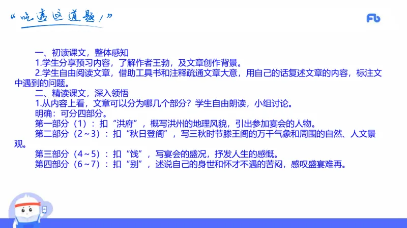 21年下教资高中极致真题录课&mdash;乐多_4-教培资料-26年最新资料-同步更新_科一科二电子资料合集中小幼（笔记真题知识点汇总等）文件多，按需保存_各机构笔记合集（中小幼）推荐
