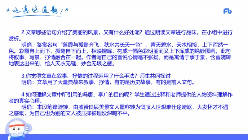 21年下教资高中极致真题录课&mdash;乐多_4-教培资料-26年最新资料-同步更新_科一科二电子资料合集中小幼（笔记真题知识点汇总等）文件多，按需保存_各机构笔记合集（中小幼）推荐