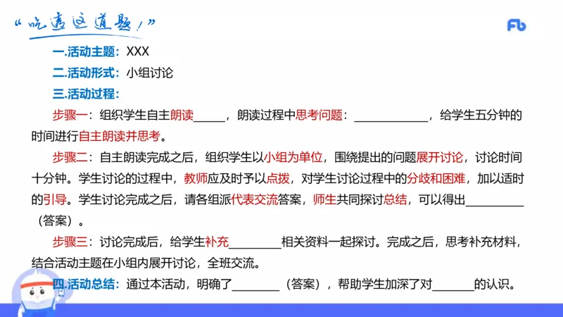 21年下教资高中极致真题录课&mdash;乐多_4-教培资料-26年最新资料-同步更新_科一科二电子资料合集中小幼（笔记真题知识点汇总等）文件多，按需保存_各机构笔记合集（中小幼）推荐
