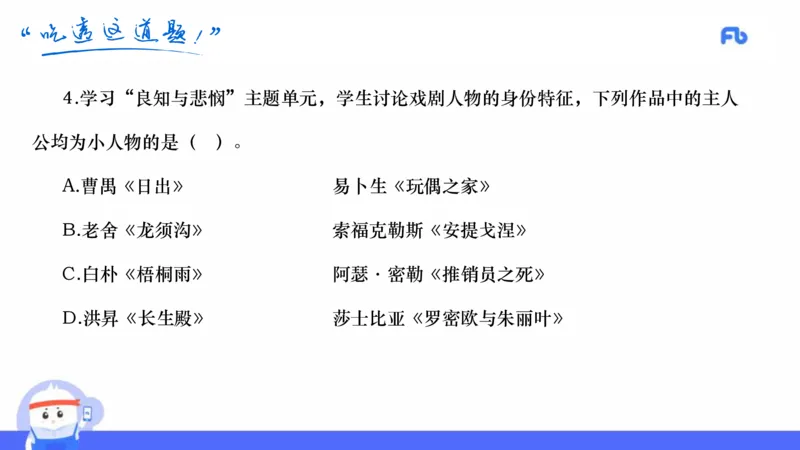 21年下教资高中极致真题录课&mdash;乐多_4-教培资料-26年最新资料-同步更新_科一科二电子资料合集中小幼（笔记真题知识点汇总等）文件多，按需保存_各机构笔记合集（中小幼）推荐