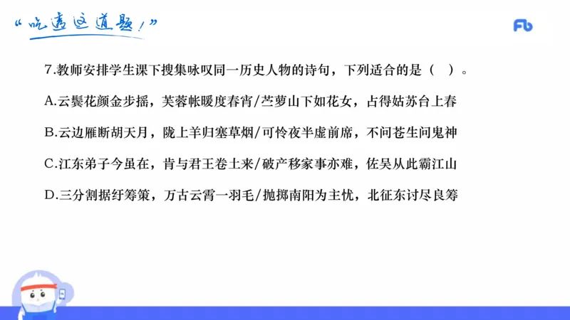 21年下教资高中极致真题录课&mdash;乐多_4-教培资料-26年最新资料-同步更新_科一科二电子资料合集中小幼（笔记真题知识点汇总等）文件多，按需保存_各机构笔记合集（中小幼）推荐
