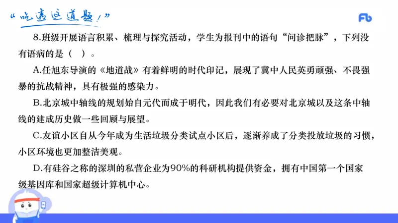 21年下教资高中极致真题录课&mdash;乐多_4-教培资料-26年最新资料-同步更新_科一科二电子资料合集中小幼（笔记真题知识点汇总等）文件多，按需保存_各机构笔记合集（中小幼）推荐