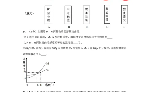 2014年广西柳州市中考化学试卷及解析_中考真题_5.化学中考真题2015-2024年_地区卷_广西省_柳州中考化学10-22