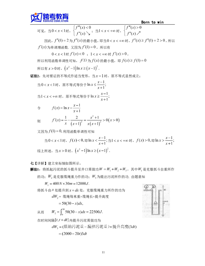 1999考研数学一真题及答案解析公众号：小乖考研免费分享_04.数学一历年真题_普通版本数学一_1987-2016考研数学（一）真题答案与解析