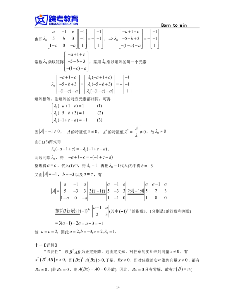 1999考研数学一真题及答案解析公众号：小乖考研免费分享_04.数学一历年真题_普通版本数学一_1987-2016考研数学（一）真题答案与解析