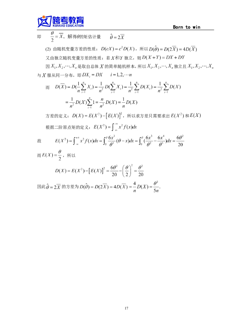 1999考研数学一真题及答案解析公众号：小乖考研免费分享_04.数学一历年真题_普通版本数学一_1987-2016考研数学（一）真题答案与解析