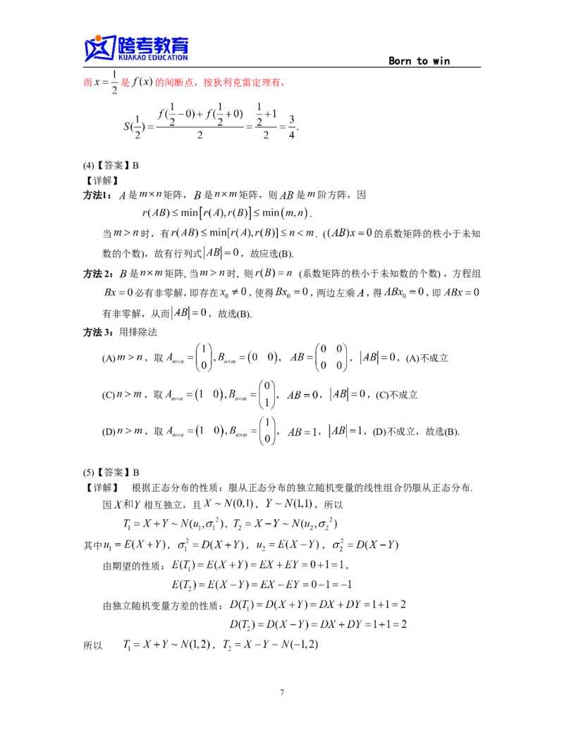 1999考研数学一真题及答案解析公众号：小乖考研免费分享_04.数学一历年真题_普通版本数学一_1987-2016考研数学（一）真题答案与解析