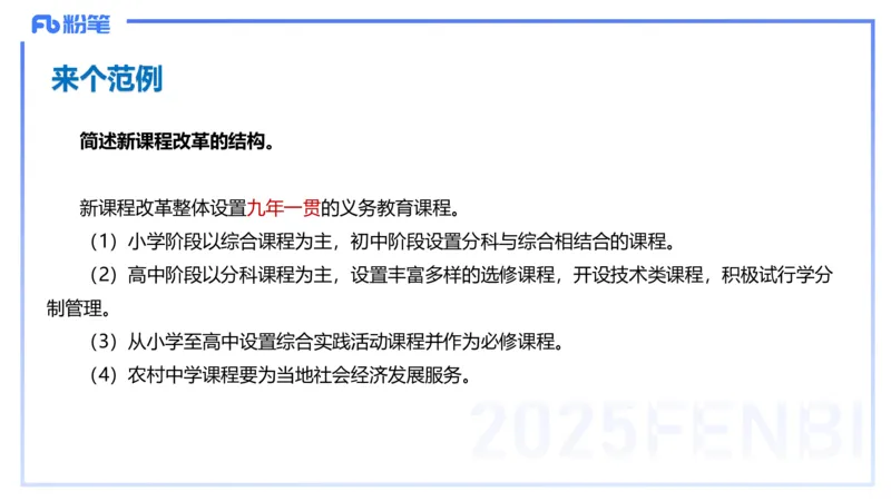 中学资格证科目二理论精讲6-陈耳东_4-教培资料-26年最新资料-同步更新_初中高中教资_2025下中学教资笔试_022025下系统课-教育知识与能力（科二网课完结）_二、理论精讲_讲义
