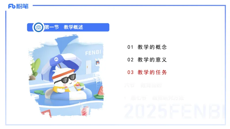 中学资格证科目二理论精讲6-陈耳东_4-教培资料-26年最新资料-同步更新_初中高中教资_2025下中学教资笔试_022025下系统课-教育知识与能力（科二网课完结）_二、理论精讲_讲义