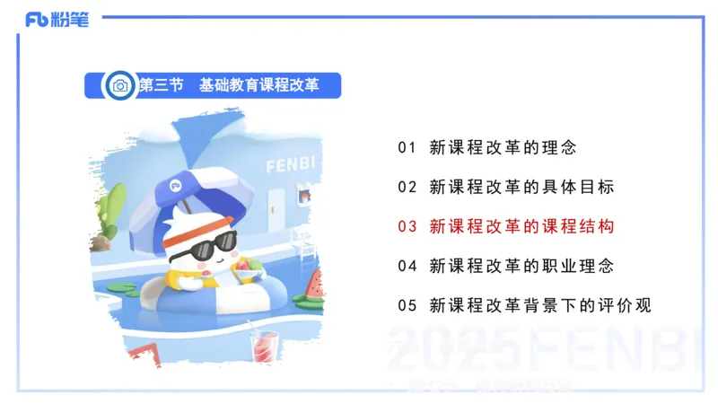 中学资格证科目二理论精讲6-陈耳东_4-教培资料-26年最新资料-同步更新_初中高中教资_2025下中学教资笔试_022025下系统课-教育知识与能力（科二网课完结）_二、理论精讲_讲义