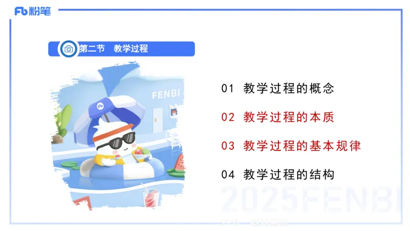 中学资格证科目二理论精讲6-陈耳东_4-教培资料-26年最新资料-同步更新_初中高中教资_2025下中学教资笔试_022025下系统课-教育知识与能力（科二网课完结）_二、理论精讲_讲义