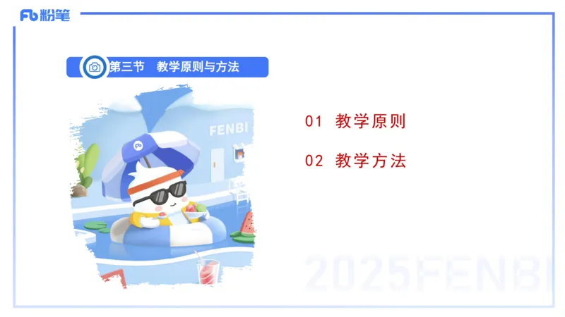 中学资格证科目二理论精讲6-陈耳东_4-教培资料-26年最新资料-同步更新_初中高中教资_2025下中学教资笔试_022025下系统课-教育知识与能力（科二网课完结）_二、理论精讲_讲义