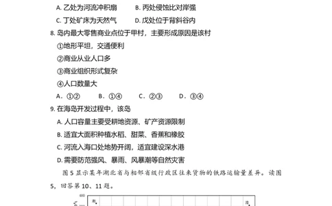 2009年高考地理试卷（北京）（空白卷）_1.高考2025全国各省真题+答案_01.2008-2024全国高考真题（按省份分类）_2.北京_2008-2024&middot;（北京）地理高考真题