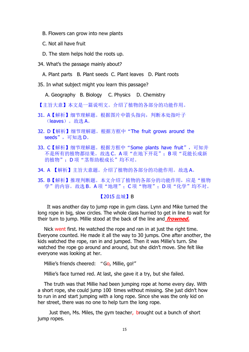 2015年江苏省盐城市中考英语试题及答案_中考真题_3.英语中考真题2015-2024年_地区卷_江苏省_盐城中考英语08-22