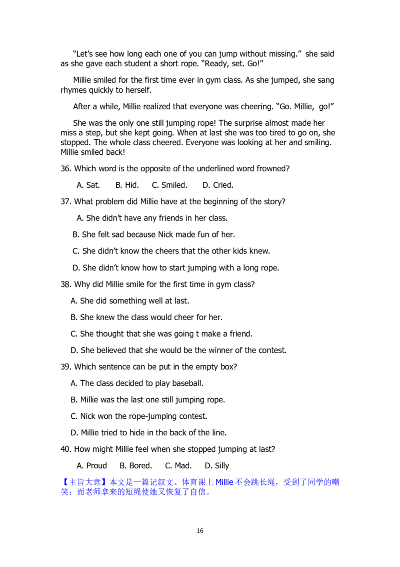 2015年江苏省盐城市中考英语试题及答案_中考真题_3.英语中考真题2015-2024年_地区卷_江苏省_盐城中考英语08-22