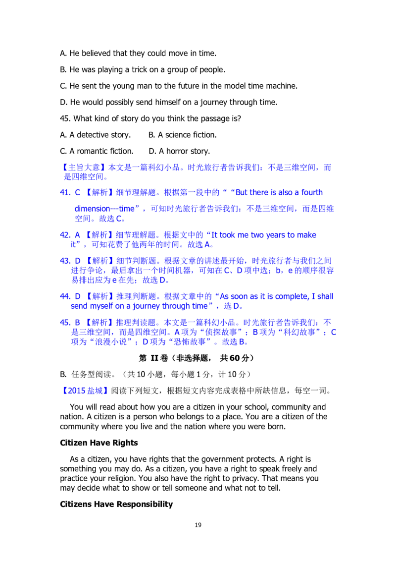 2015年江苏省盐城市中考英语试题及答案_中考真题_3.英语中考真题2015-2024年_地区卷_江苏省_盐城中考英语08-22