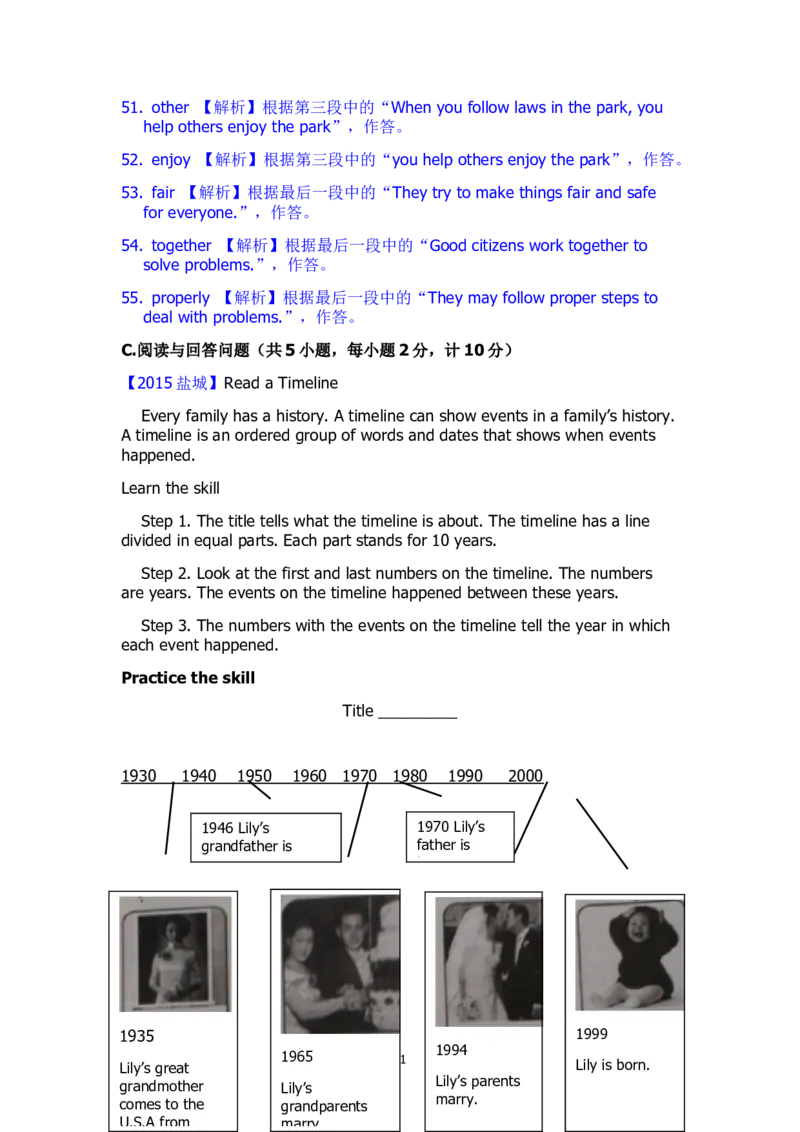 2015年江苏省盐城市中考英语试题及答案_中考真题_3.英语中考真题2015-2024年_地区卷_江苏省_盐城中考英语08-22