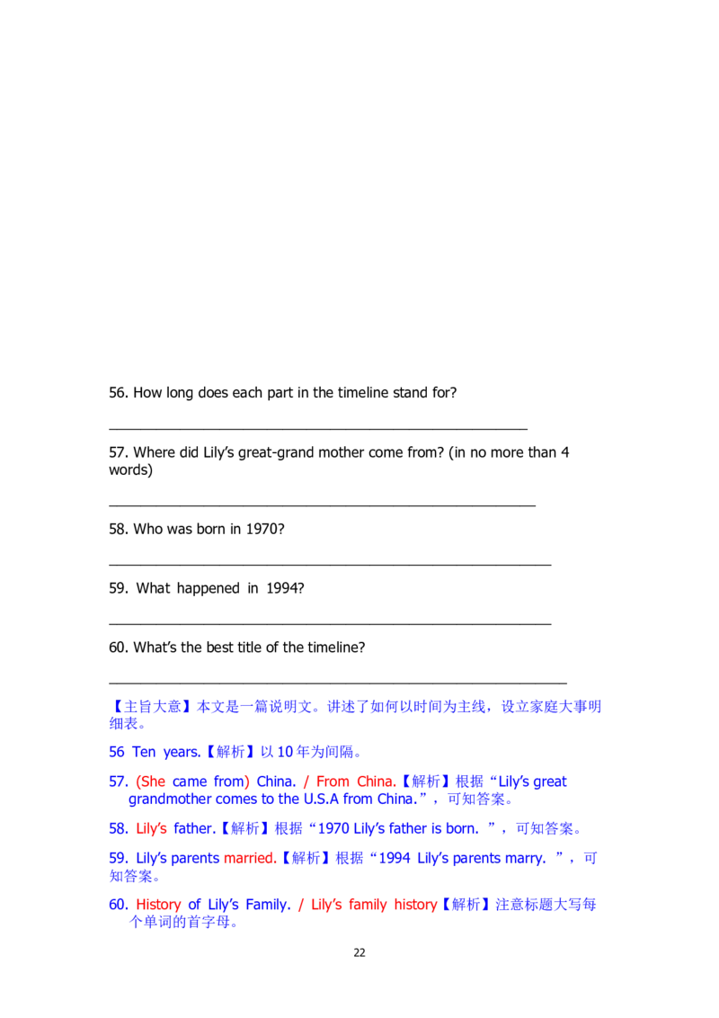 2015年江苏省盐城市中考英语试题及答案_中考真题_3.英语中考真题2015-2024年_地区卷_江苏省_盐城中考英语08-22