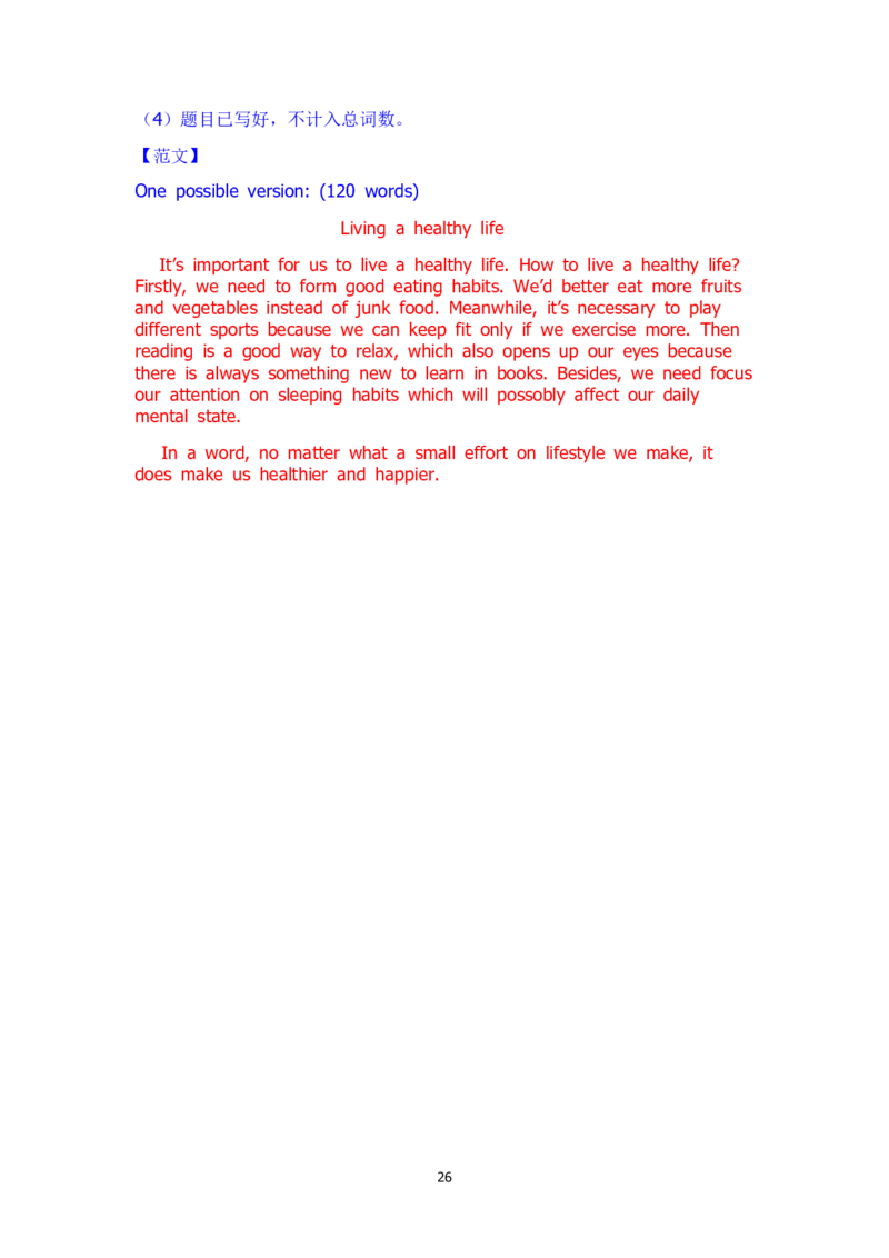 2015年江苏省盐城市中考英语试题及答案_中考真题_3.英语中考真题2015-2024年_地区卷_江苏省_盐城中考英语08-22