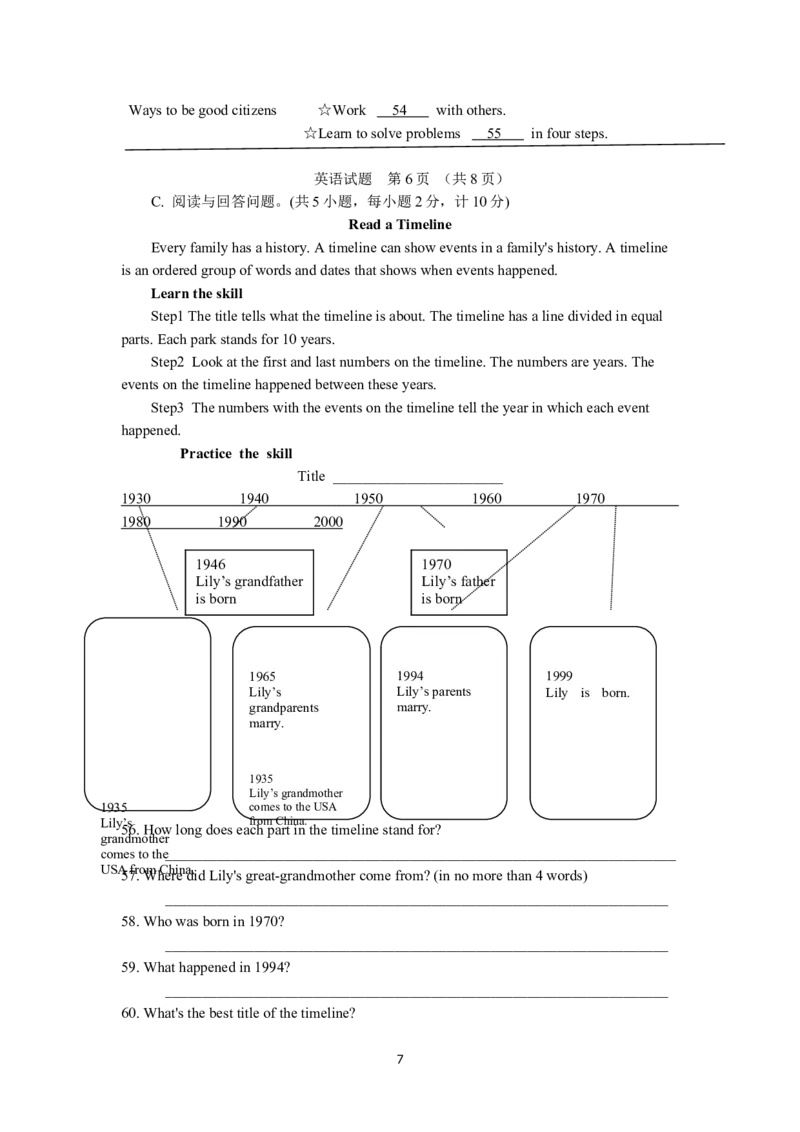 2015年江苏省盐城市中考英语试题及答案_中考真题_3.英语中考真题2015-2024年_地区卷_江苏省_盐城中考英语08-22