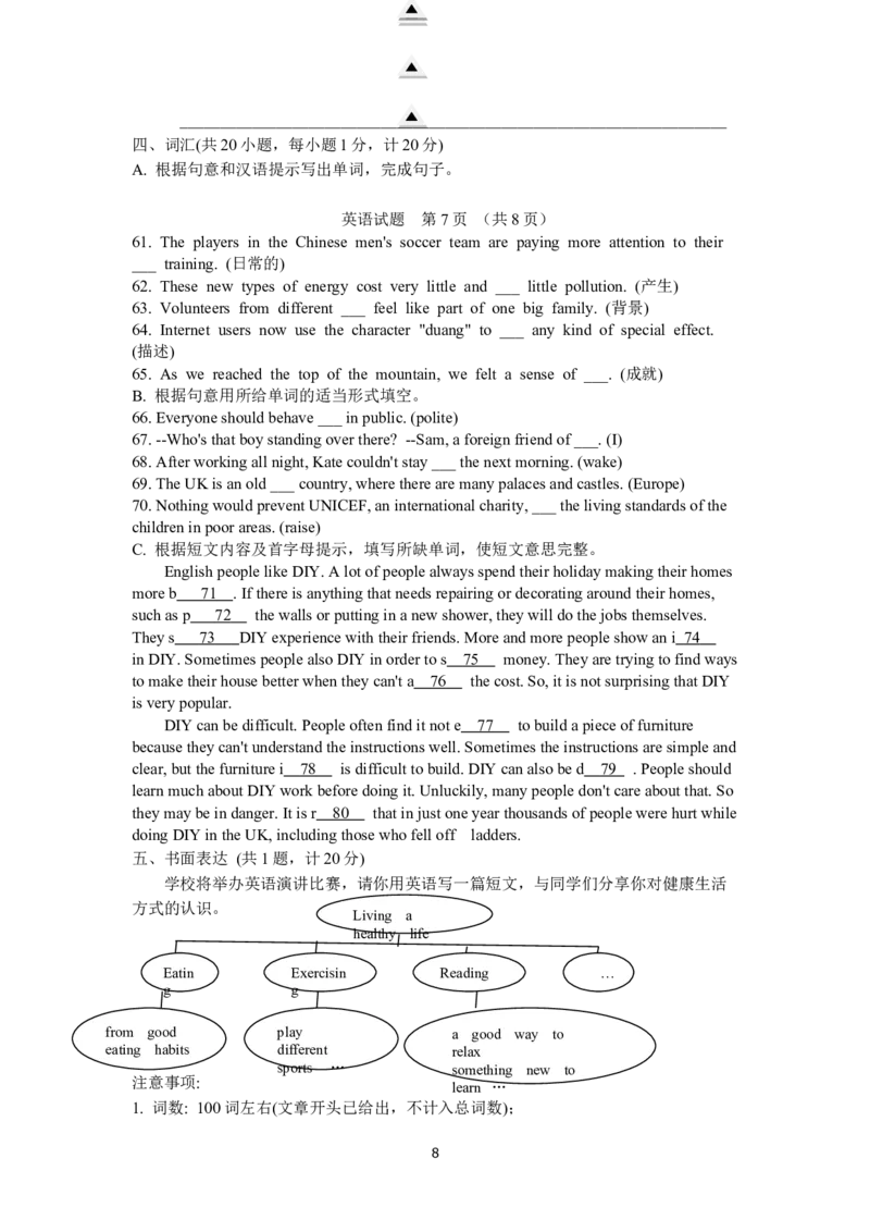 2015年江苏省盐城市中考英语试题及答案_中考真题_3.英语中考真题2015-2024年_地区卷_江苏省_盐城中考英语08-22