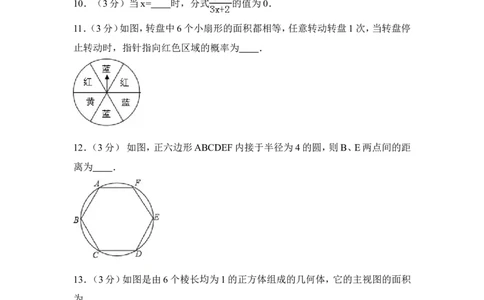2016年江苏省盐城市中考数学试卷（含解析版）_中考真题_2.数学中考真题2015-2024年_2016年全国中考数学160份