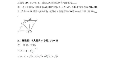 2016年江苏省盐城市中考数学试卷（含解析版）_中考真题_2.数学中考真题2015-2024年_2016年全国中考数学160份