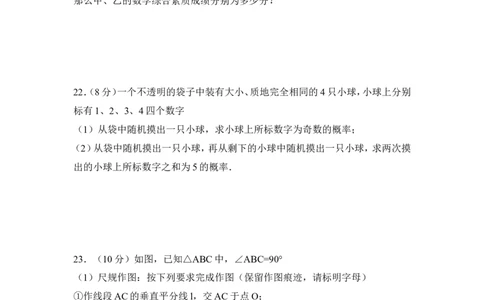 2016年江苏省盐城市中考数学试卷（含解析版）_中考真题_2.数学中考真题2015-2024年_2016年全国中考数学160份