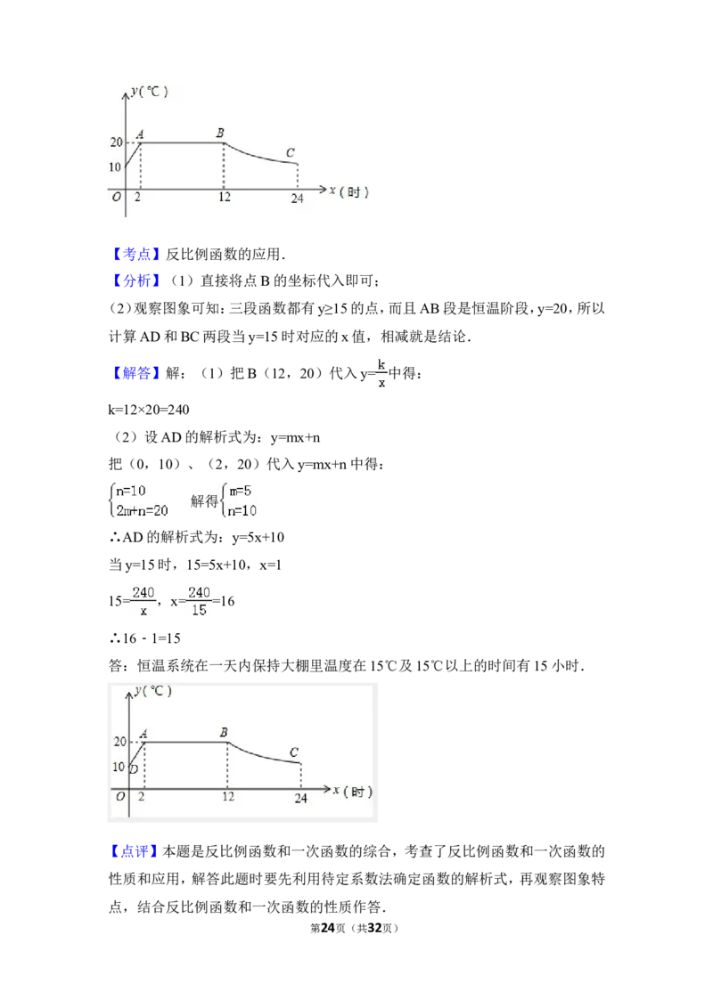 2016年江苏省盐城市中考数学试卷（含解析版）_中考真题_2.数学中考真题2015-2024年_2016年全国中考数学160份