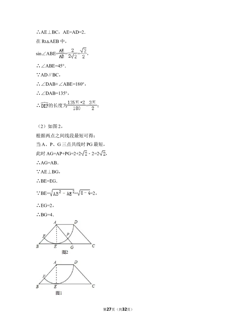2016年江苏省盐城市中考数学试卷（含解析版）_中考真题_2.数学中考真题2015-2024年_2016年全国中考数学160份