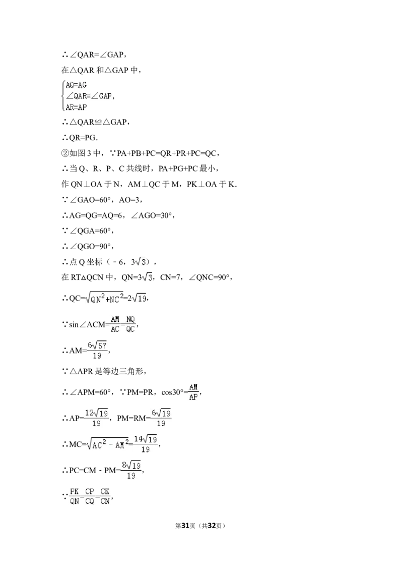 2016年江苏省盐城市中考数学试卷（含解析版）_中考真题_2.数学中考真题2015-2024年_2016年全国中考数学160份