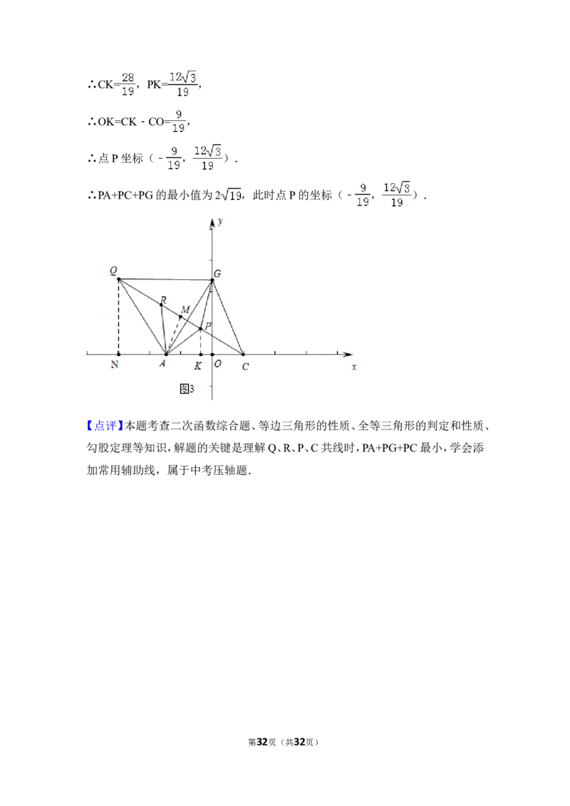 2016年江苏省盐城市中考数学试卷（含解析版）_中考真题_2.数学中考真题2015-2024年_2016年全国中考数学160份