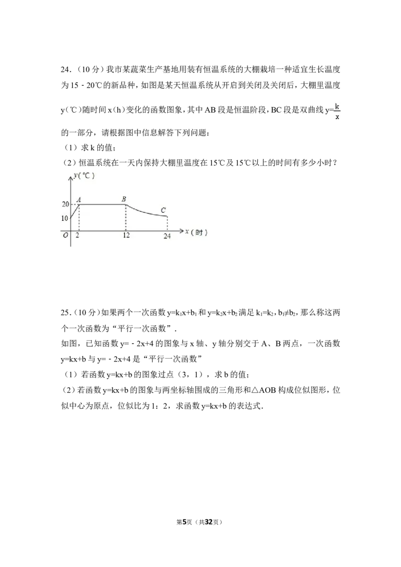 2016年江苏省盐城市中考数学试卷（含解析版）_中考真题_2.数学中考真题2015-2024年_2016年全国中考数学160份