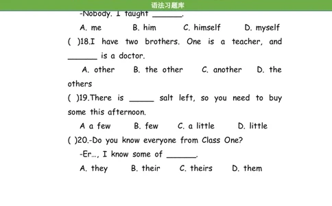 No.96代词练习题②_初中英语语法_最全初中英语语法习题_No.96代词练习题②
