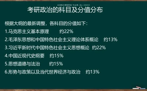 王吉：2025考研马原基础框架课_2026考公资料_（49）政治理论合集_政治理论合集_2025考研政治_06.王吉_02.基础起步_04.基础知识抢学_00..基础框架课（25新录）_00.讲义