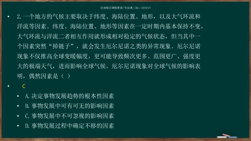 王吉：2025考研马原基础框架课_2026考公资料_（49）政治理论合集_政治理论合集_2025考研政治_06.王吉_02.基础起步_04.基础知识抢学_00..基础框架课（25新录）_00.讲义