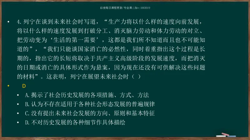 王吉：2025考研马原基础框架课_2026考公资料_（49）政治理论合集_政治理论合集_2025考研政治_06.王吉_02.基础起步_04.基础知识抢学_00..基础框架课（25新录）_00.讲义