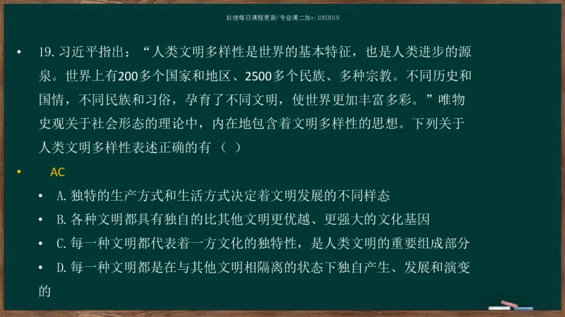 王吉：2025考研马原基础框架课_2026考公资料_（49）政治理论合集_政治理论合集_2025考研政治_06.王吉_02.基础起步_04.基础知识抢学_00..基础框架课（25新录）_00.讲义