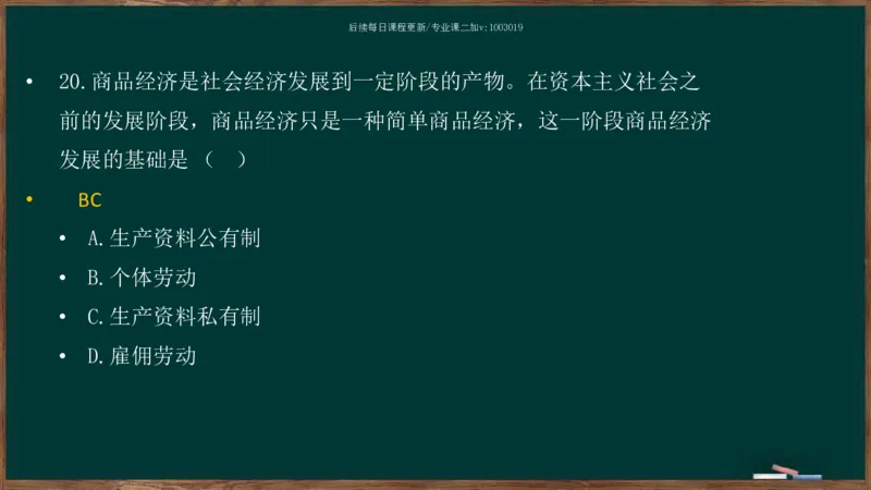 王吉：2025考研马原基础框架课_2026考公资料_（49）政治理论合集_政治理论合集_2025考研政治_06.王吉_02.基础起步_04.基础知识抢学_00..基础框架课（25新录）_00.讲义