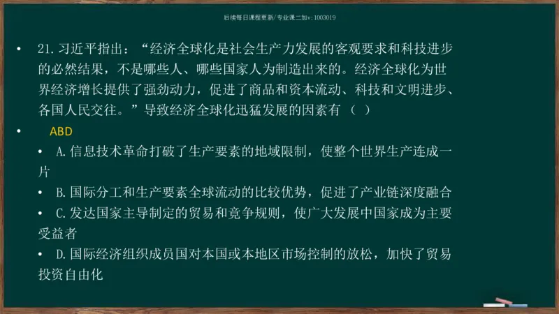 王吉：2025考研马原基础框架课_2026考公资料_（49）政治理论合集_政治理论合集_2025考研政治_06.王吉_02.基础起步_04.基础知识抢学_00..基础框架课（25新录）_00.讲义