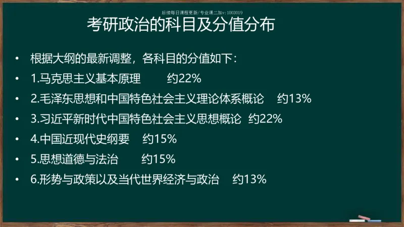 王吉：2025考研马原基础框架课_2026考公资料_（49）政治理论合集_政治理论合集_2025考研政治_06.王吉_02.基础起步_04.基础知识抢学_00..基础框架课（25新录）_00.讲义