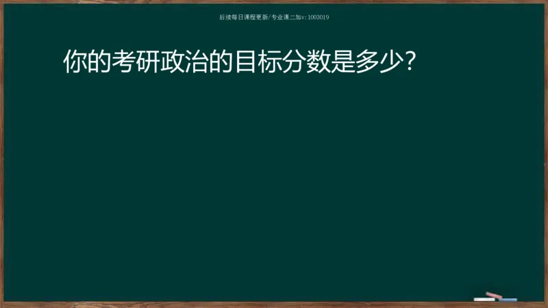 王吉：2025考研马原基础框架课_2026考公资料_（49）政治理论合集_政治理论合集_2025考研政治_06.王吉_02.基础起步_04.基础知识抢学_00..基础框架课（25新录）_00.讲义