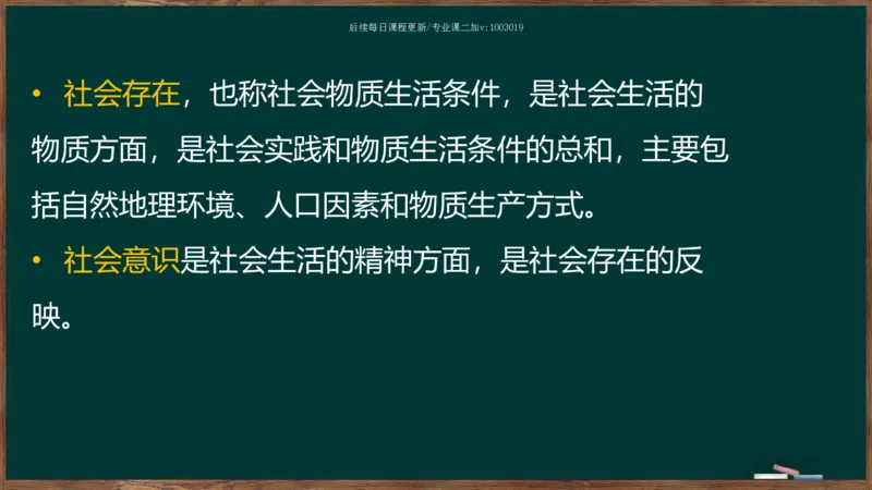 王吉：2025考研马原基础框架课_2026考公资料_（49）政治理论合集_政治理论合集_2025考研政治_06.王吉_02.基础起步_04.基础知识抢学_00..基础框架课（25新录）_00.讲义