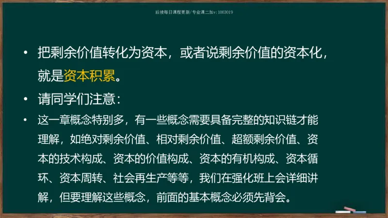 王吉：2025考研马原基础框架课_2026考公资料_（49）政治理论合集_政治理论合集_2025考研政治_06.王吉_02.基础起步_04.基础知识抢学_00..基础框架课（25新录）_00.讲义