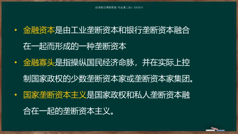 王吉：2025考研马原基础框架课_2026考公资料_（49）政治理论合集_政治理论合集_2025考研政治_06.王吉_02.基础起步_04.基础知识抢学_00..基础框架课（25新录）_00.讲义